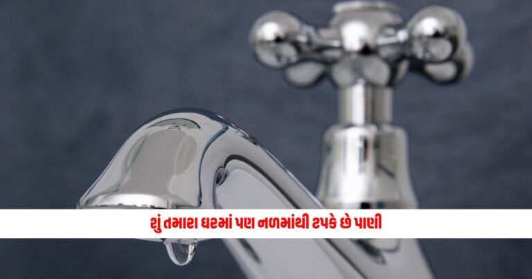 Is water dripping from the tap in your house, be careful otherwise it will cause damage