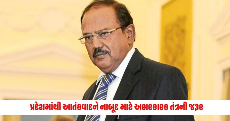 NSA Ajit Doval: Ajit Doval said in the SCO meeting, 'There is a need for an effective mechanism to eradicate terrorism from the region'.