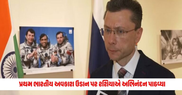 India - Russia : Russia congratulates 40th anniversary of first Indian space flight, Rakesh Sharma went into space in 1984